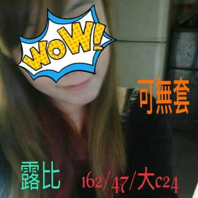 網紅 澎湖 小棉 19 36D 美容院咨詢師